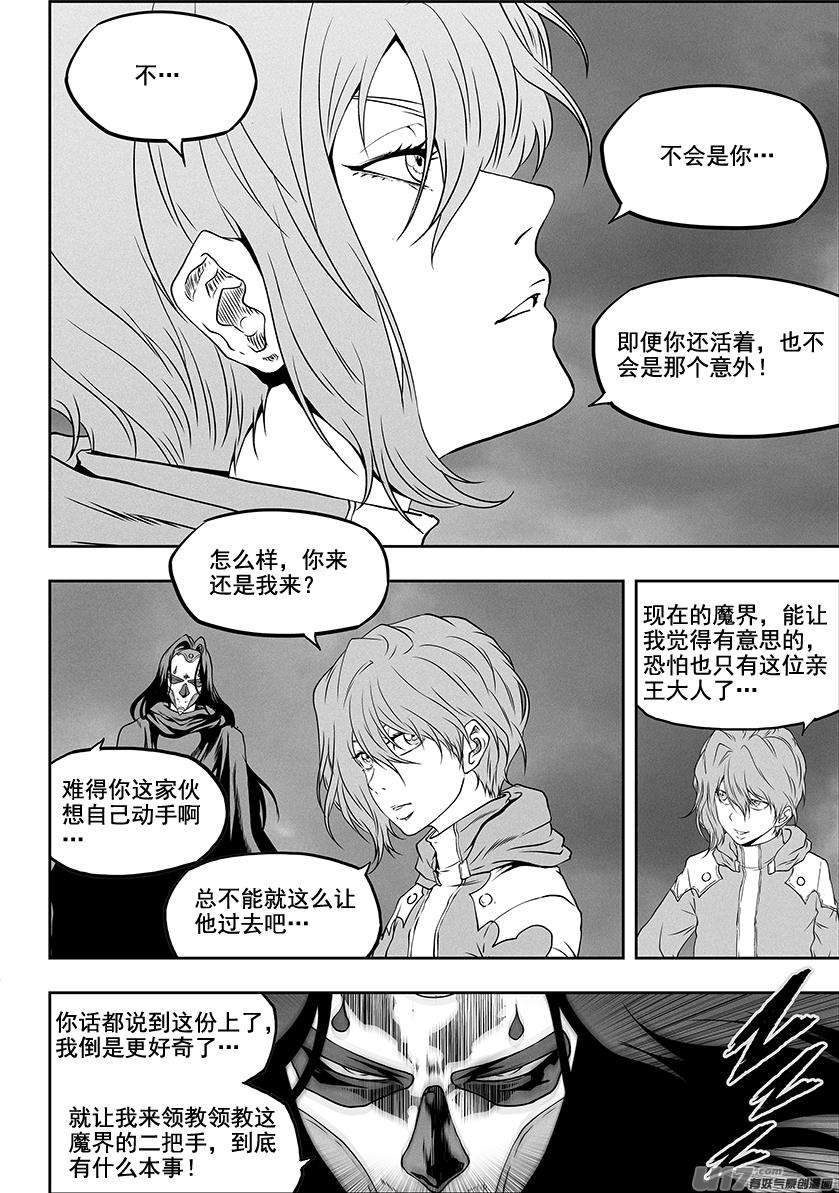 噬规者309话 死战