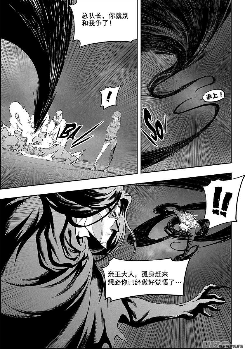 噬规者309话 死战