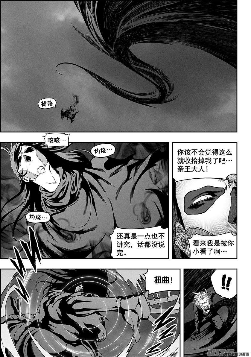 噬规者309话 死战
