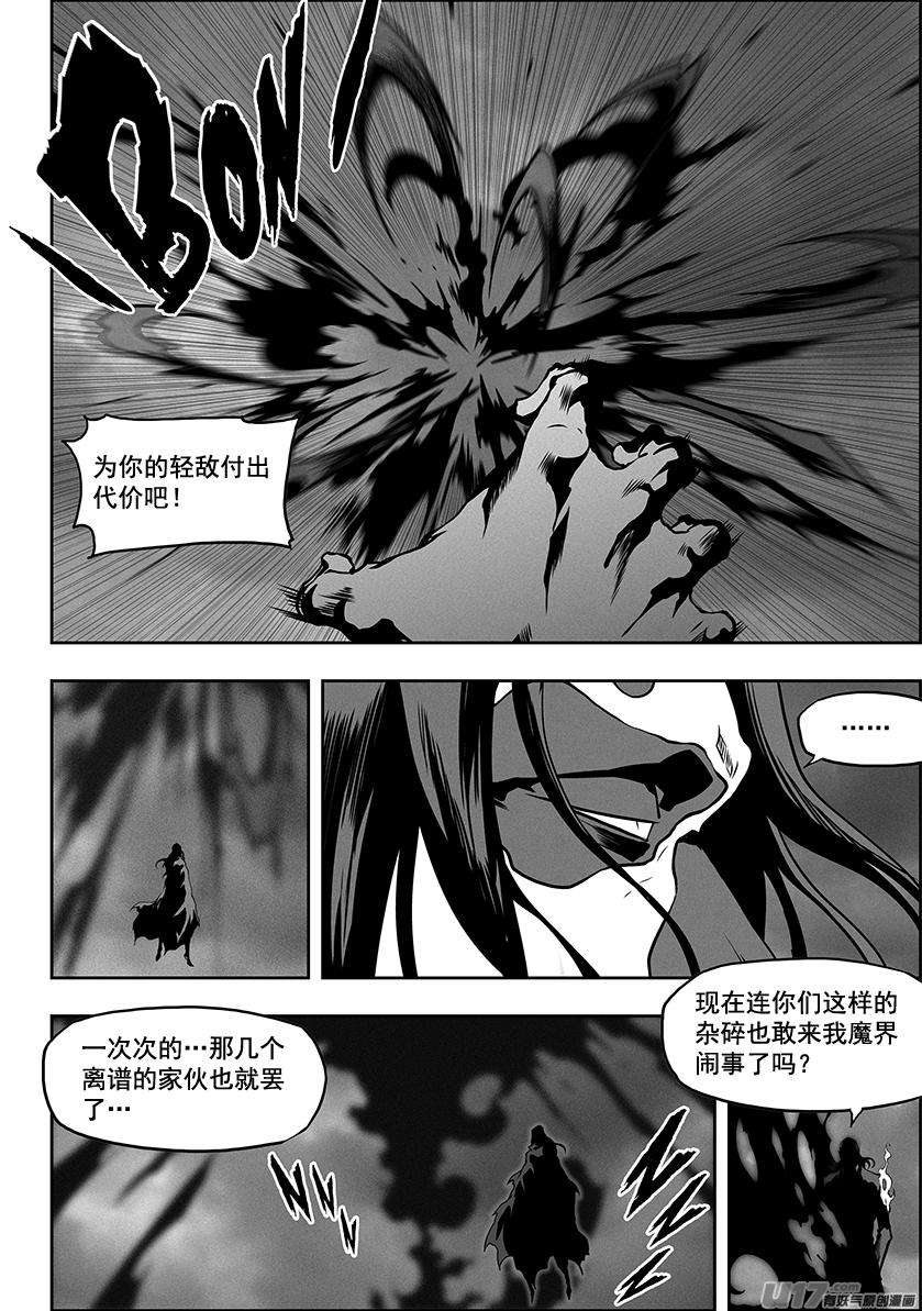 噬规者309话 死战