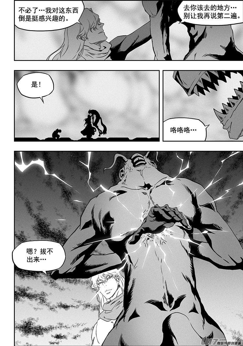 噬规者313话 饿了
