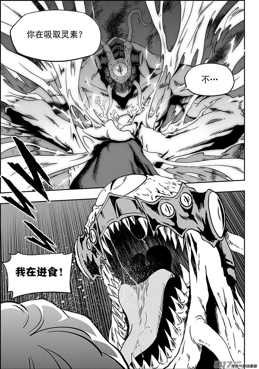 噬规者313话 饿了