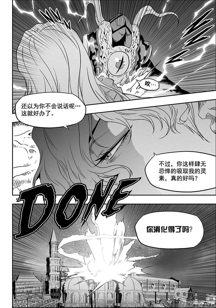 噬规者313话 饿了