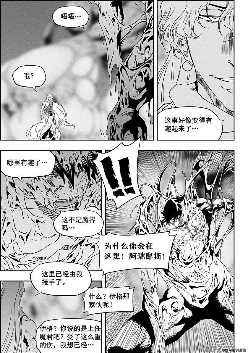 噬规者313话 饿了