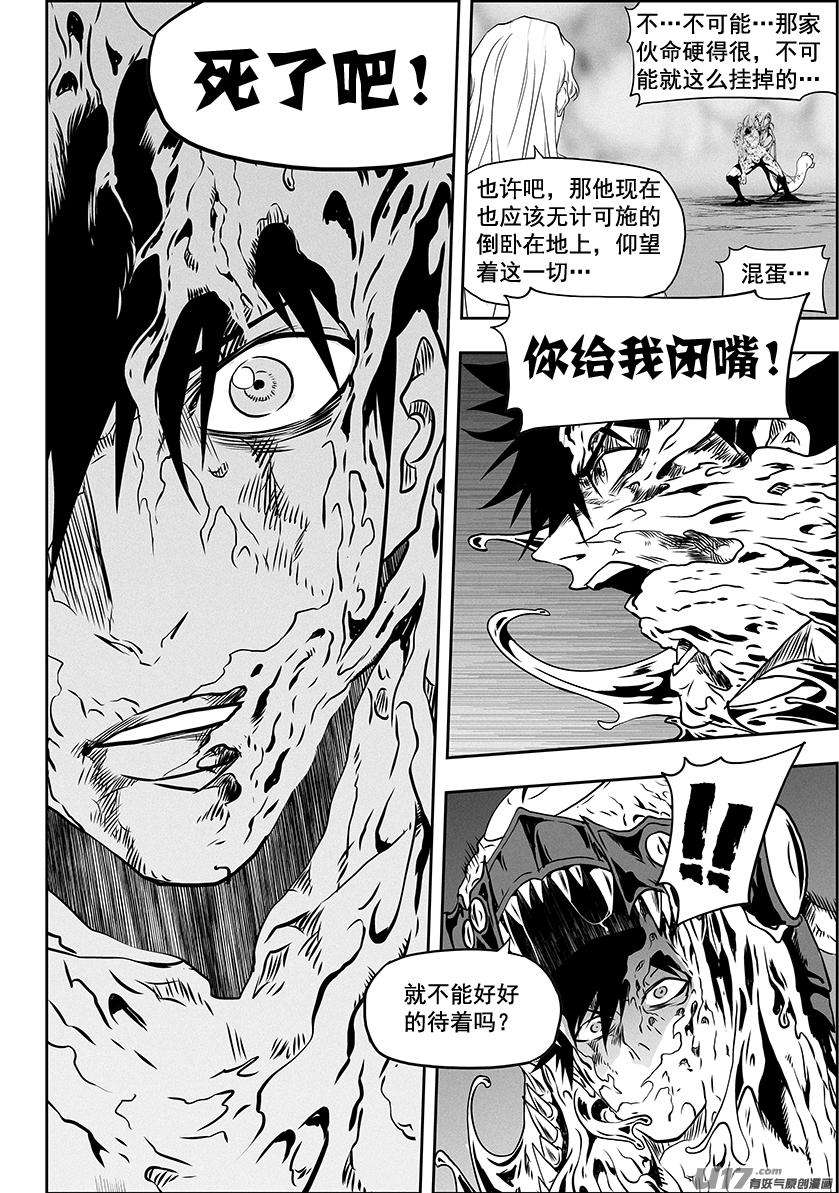 噬规者313话 饿了