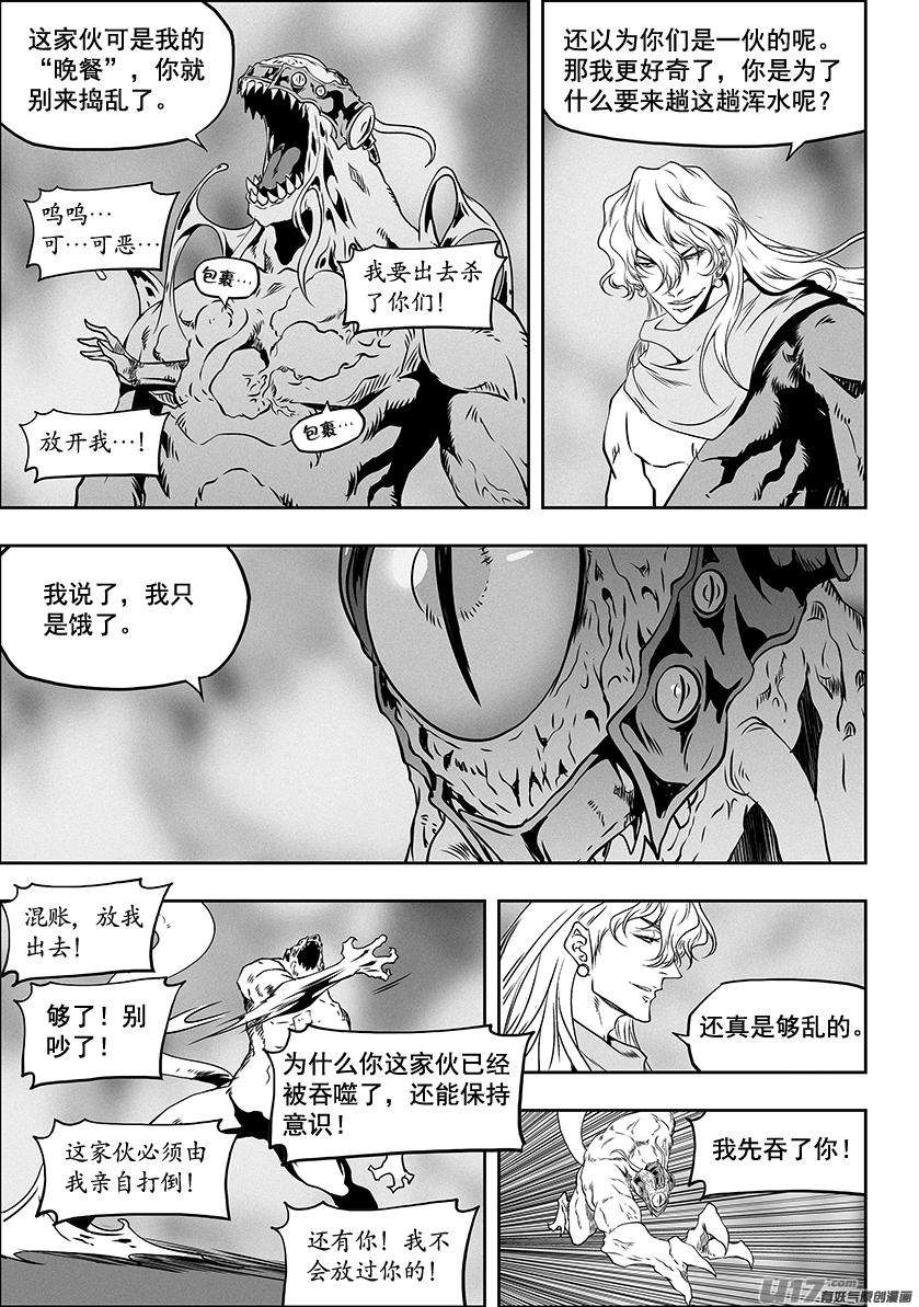 噬规者313话 饿了