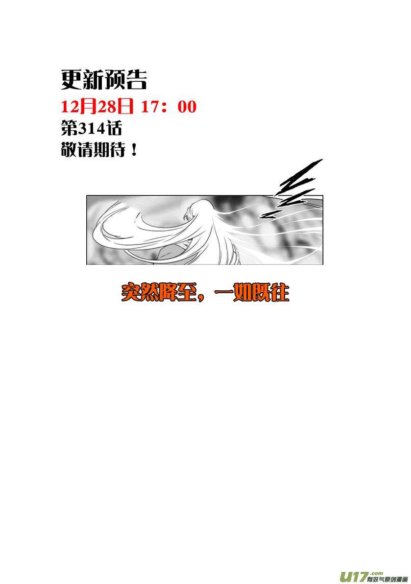 噬规者313话 饿了