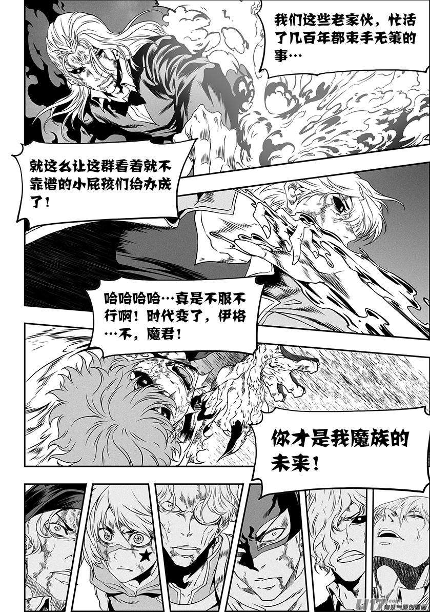 噬规者313话 饿了