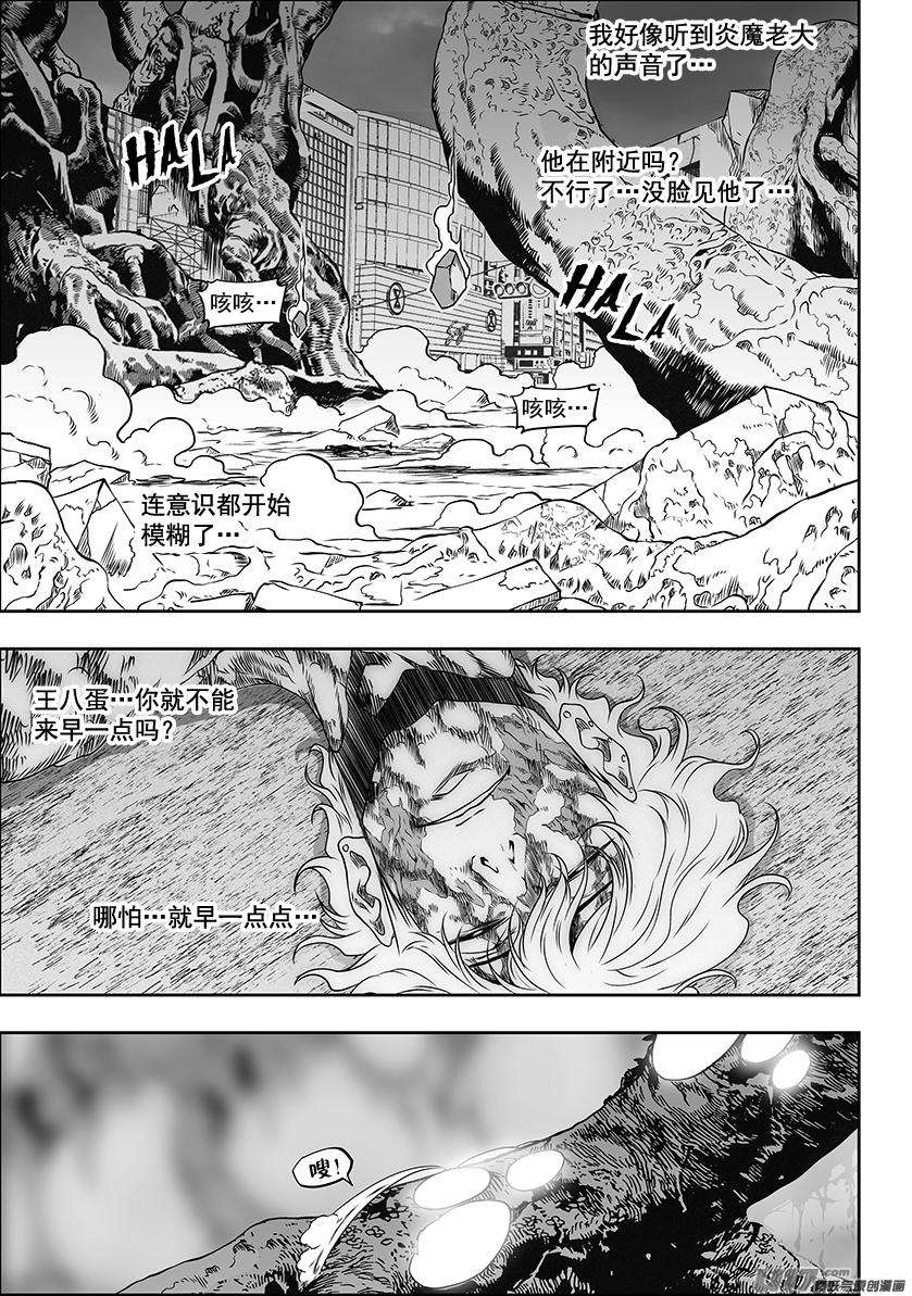 噬规者313话 饿了