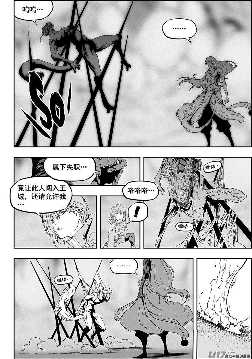 噬规者313话 饿了