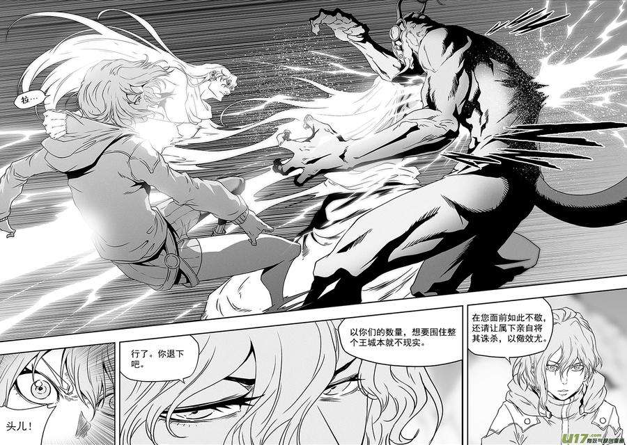 噬规者313话 饿了