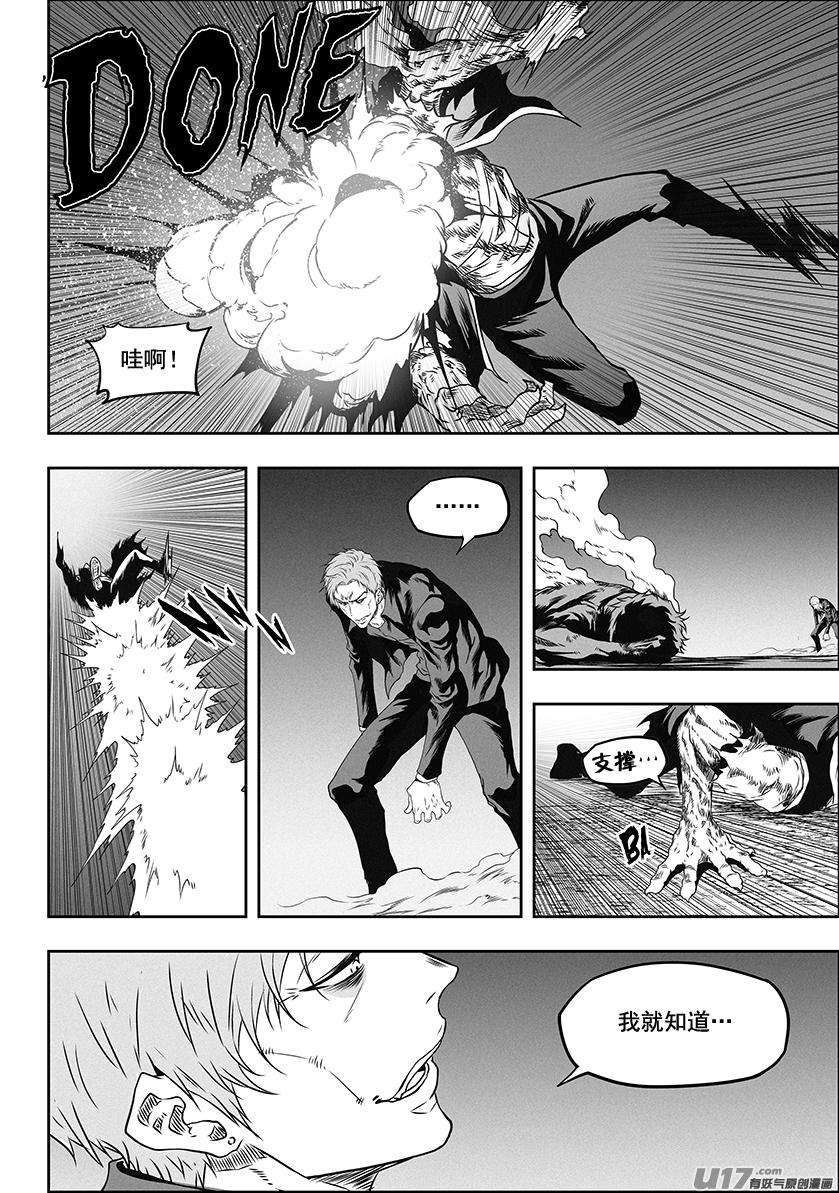 噬规者314话 哭哭鼻子，怎么了？