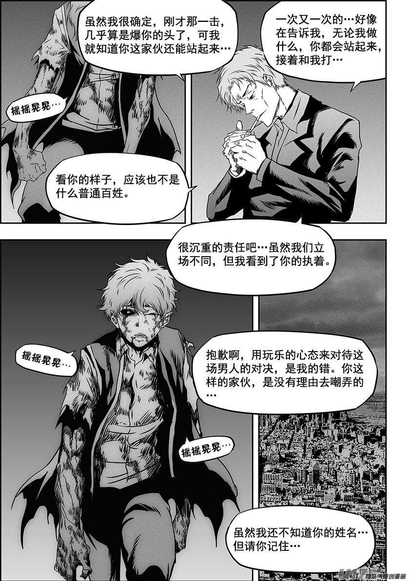 噬规者314话 哭哭鼻子，怎么了？