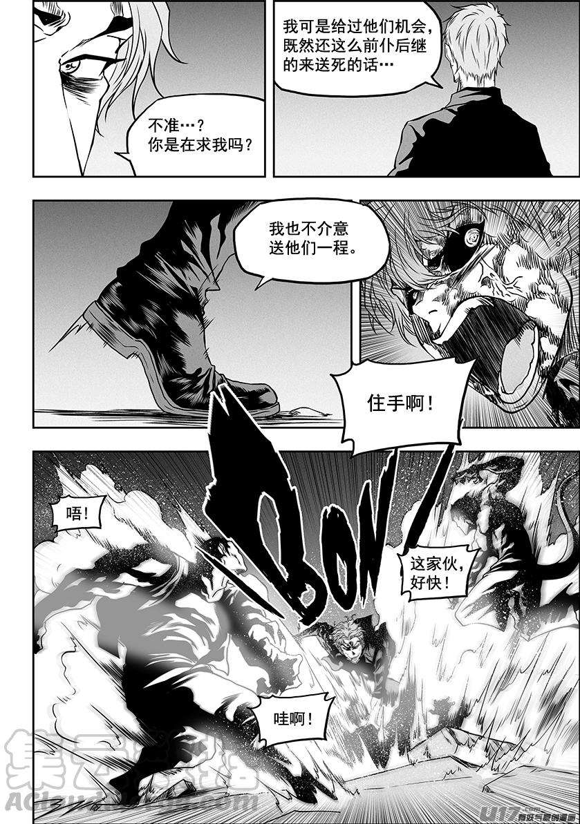 噬规者320话 收服