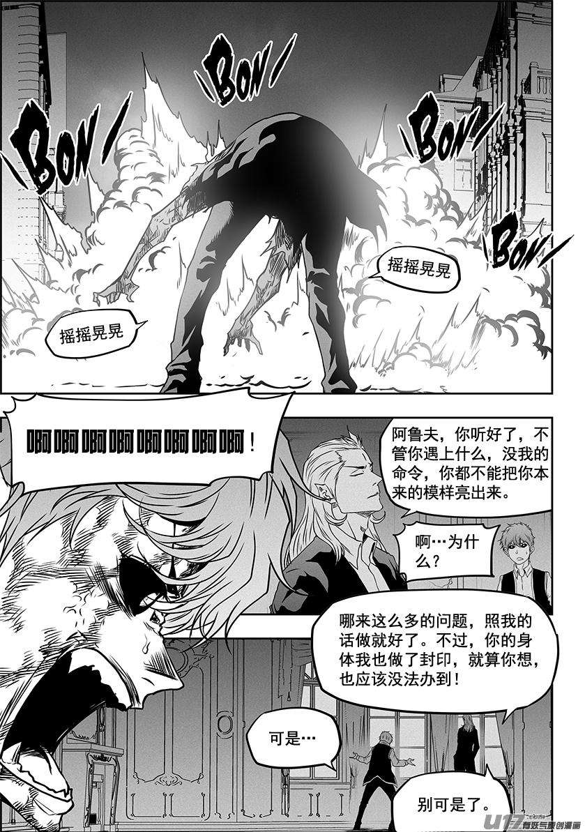 噬规者320话 收服