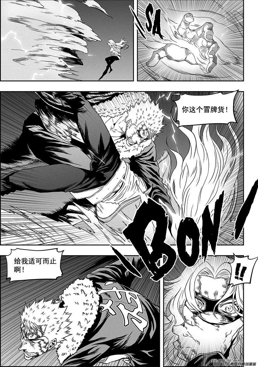 噬规者326话 我们话家