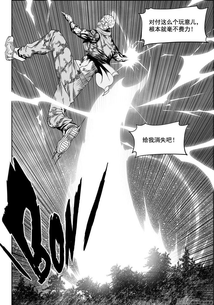 噬规者328话 破阵