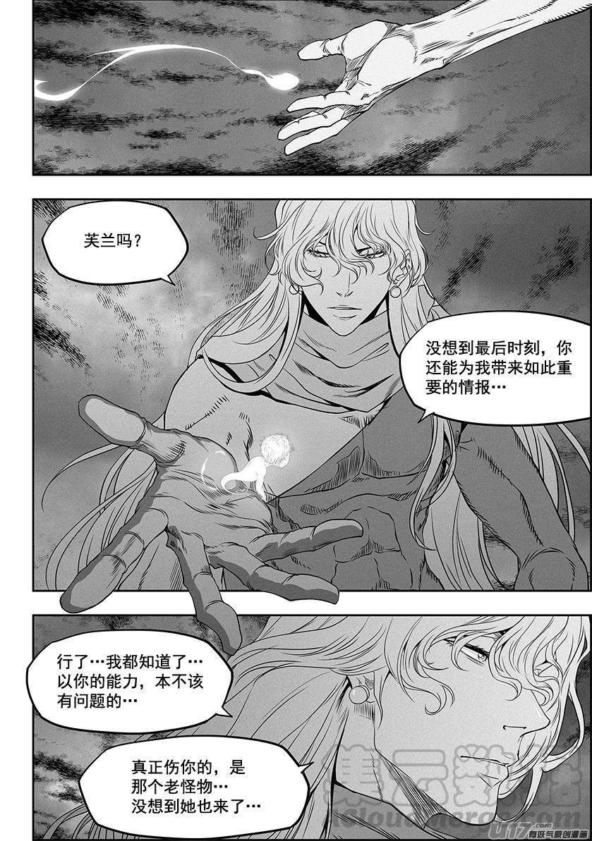 噬规者328话 破阵