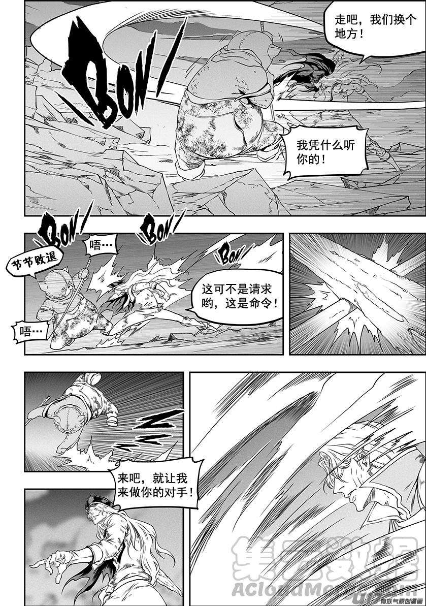 噬规者330话 他是我们的王牌