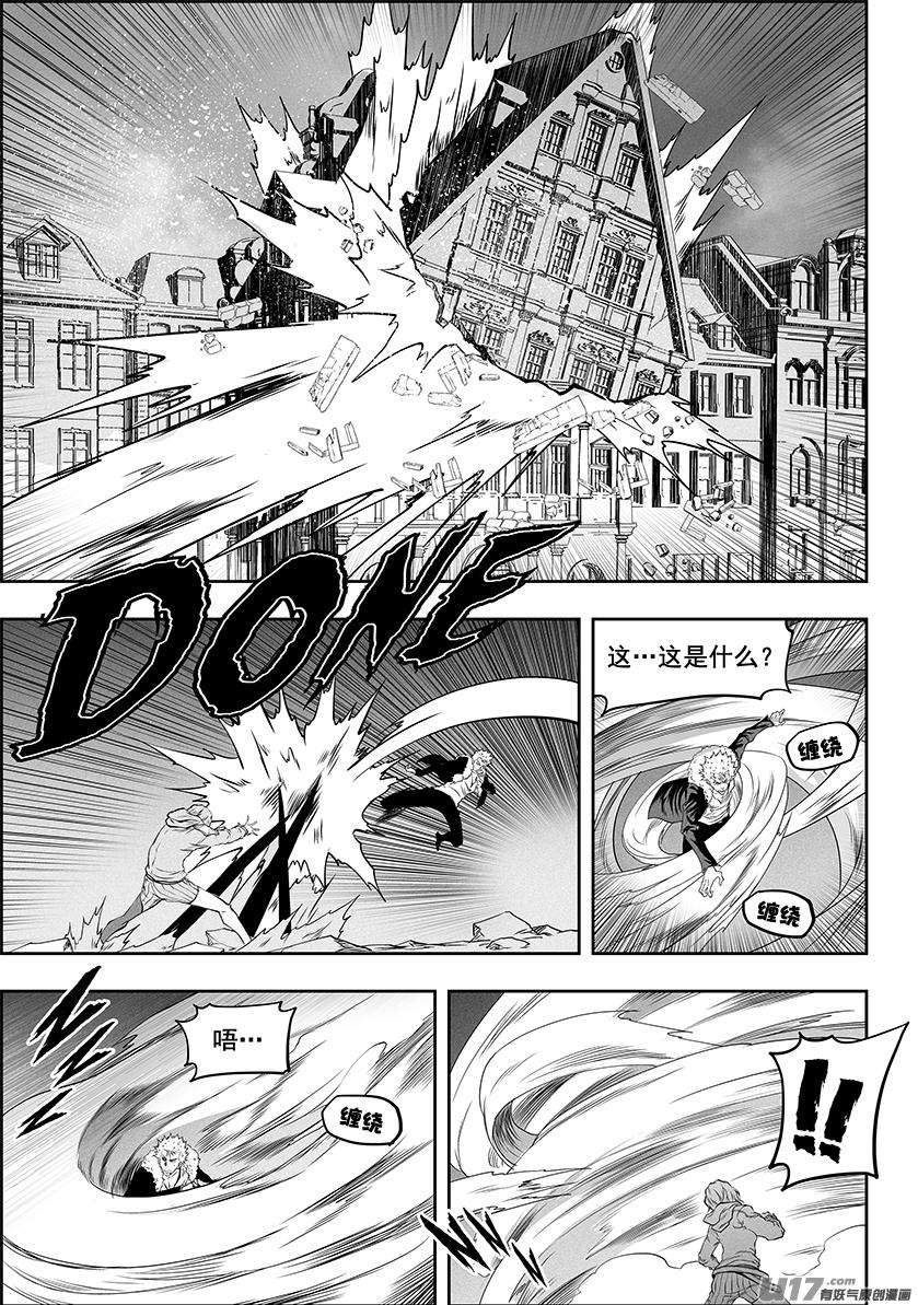 噬规者330话 他是我们的王牌