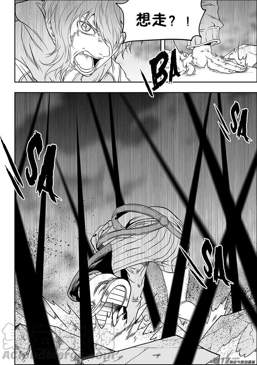 噬规者330话 他是我们的王牌