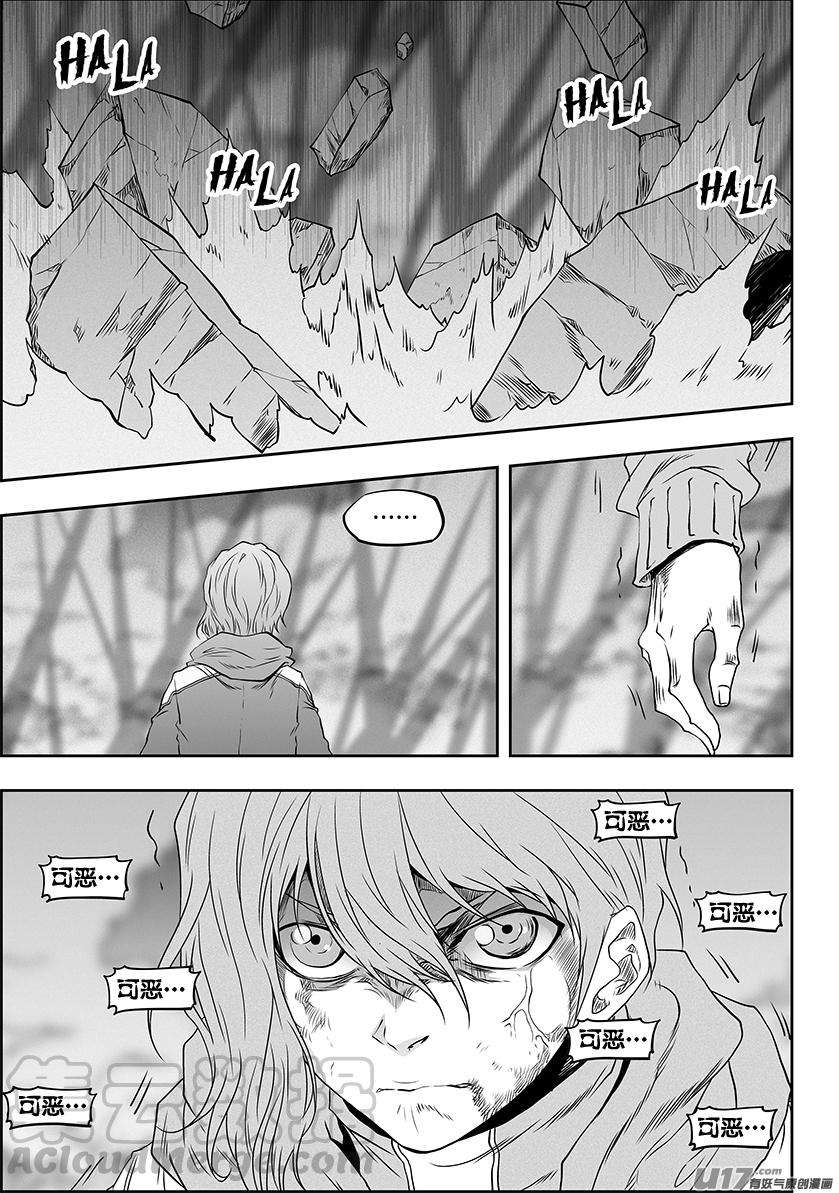 噬规者330话 他是我们的王牌