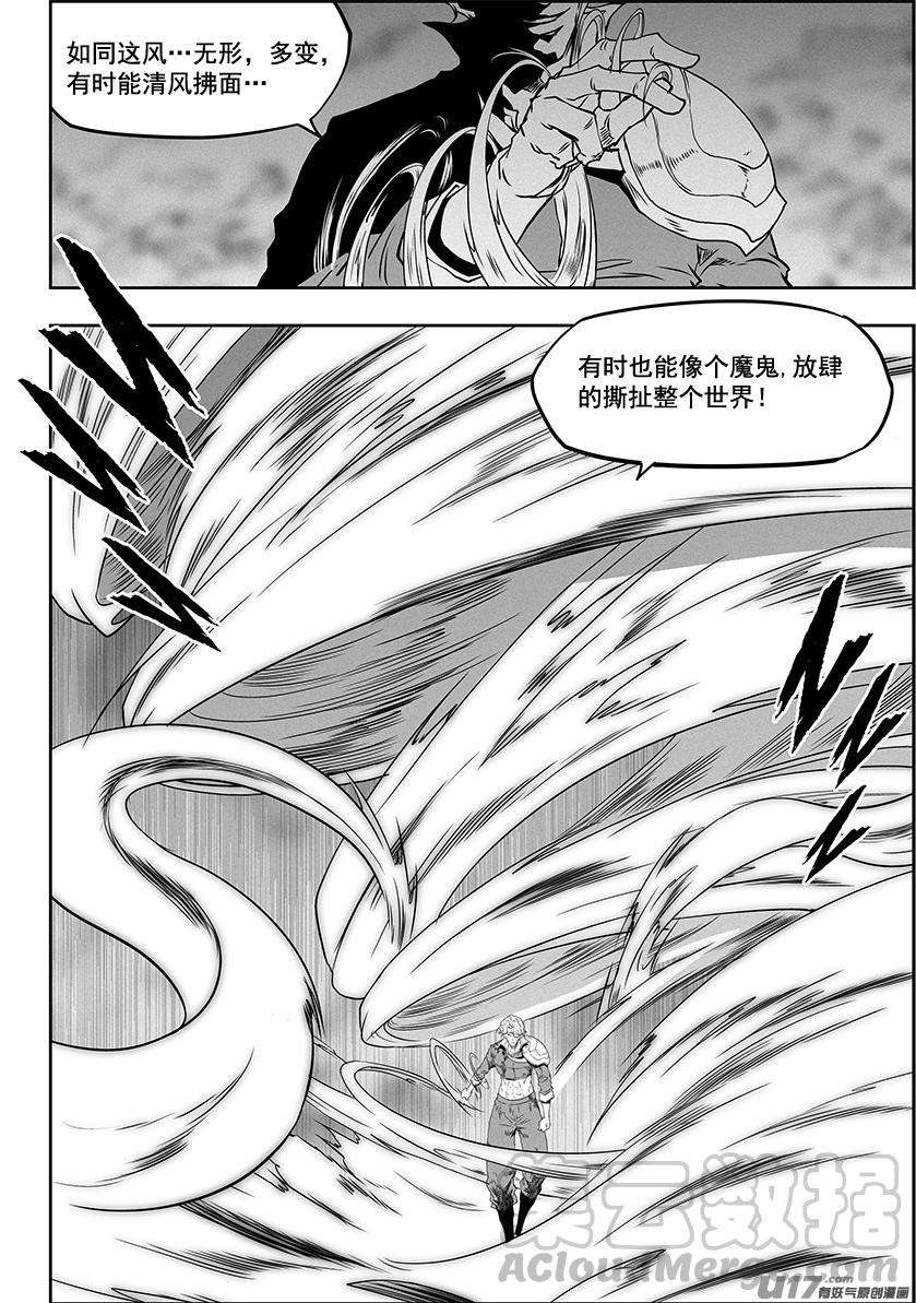 噬规者330话 他是我们的王牌