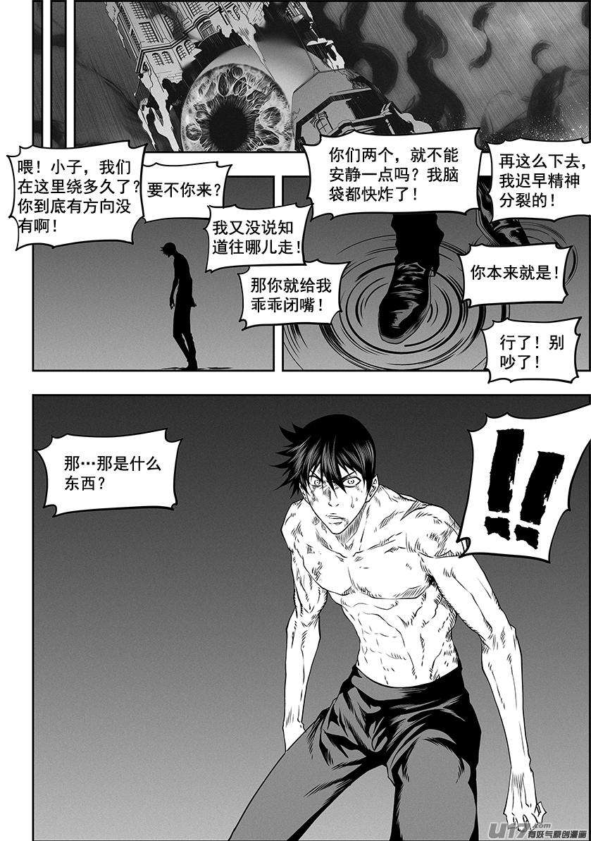 噬规者330话 他是我们的王牌