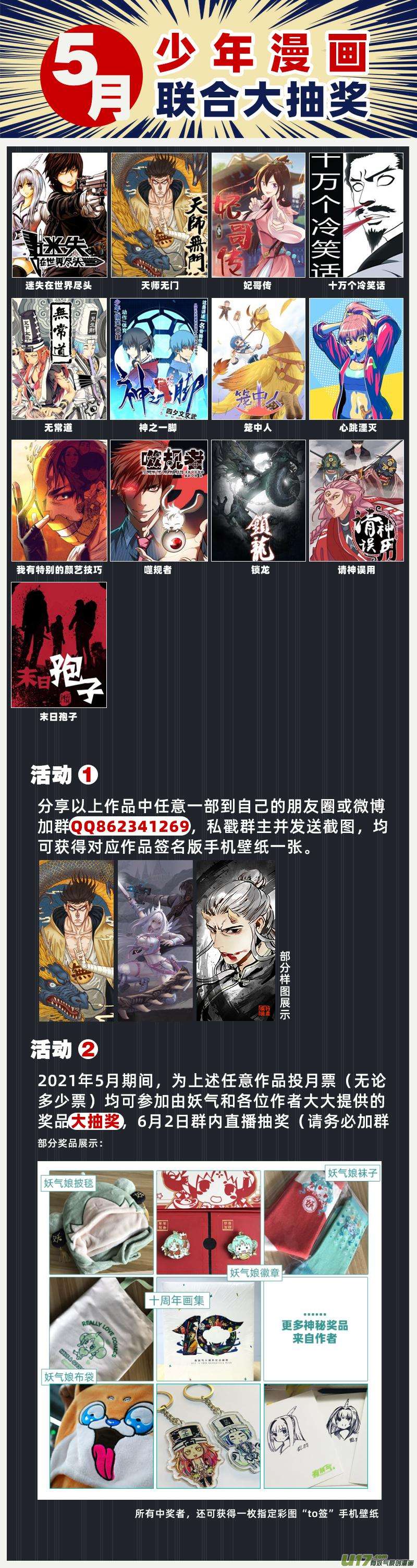 噬规者330话 他是我们的王牌