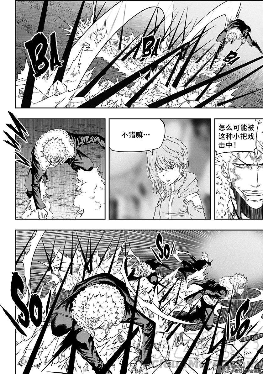 噬规者330话 他是我们的王牌