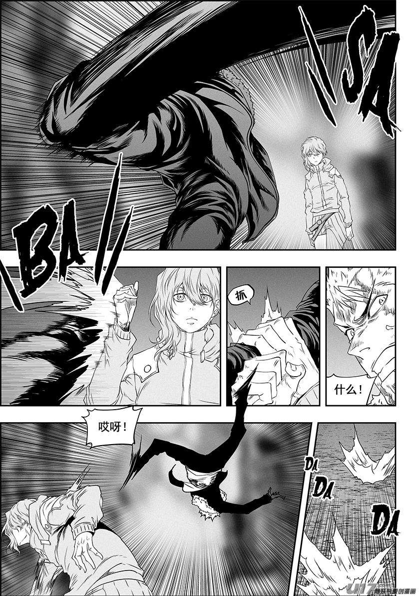 噬规者330话 他是我们的王牌