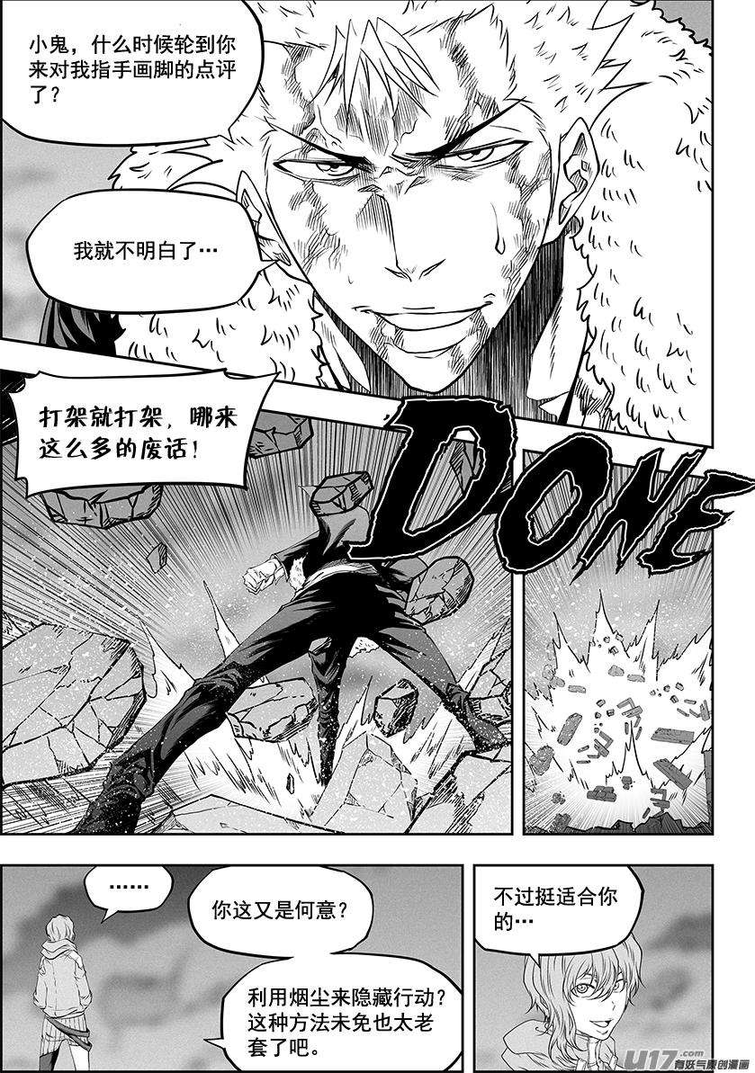 噬规者330话 他是我们的王牌