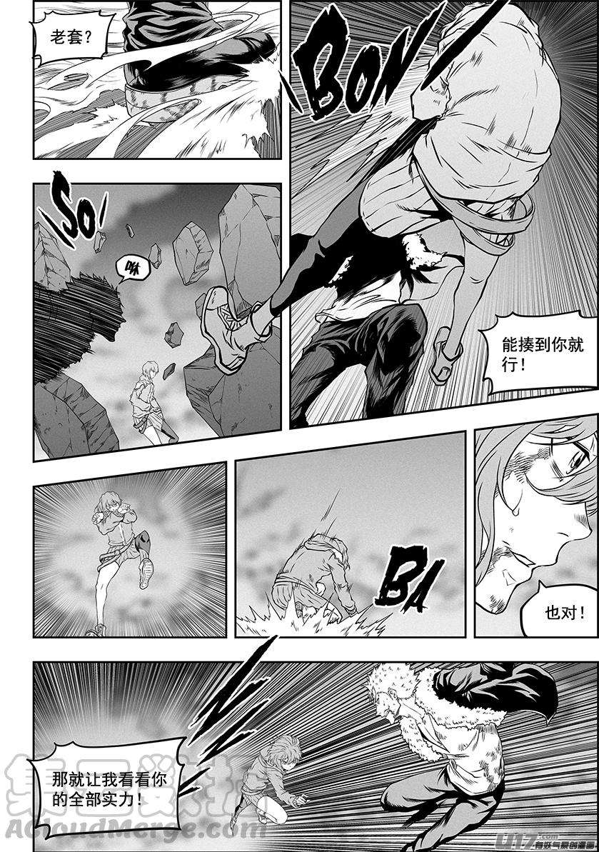 噬规者330话 他是我们的王牌