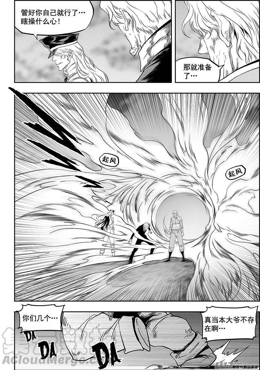 噬规者330话 他是我们的王牌