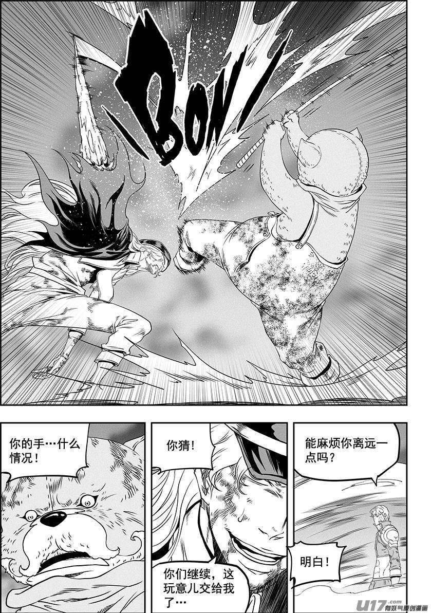 噬规者330话 他是我们的王牌