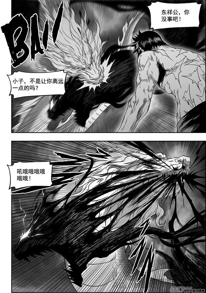 噬规者332话 终究得去面对
