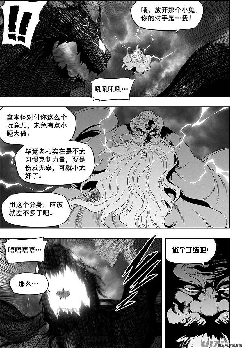 噬规者332话 终究得去面对