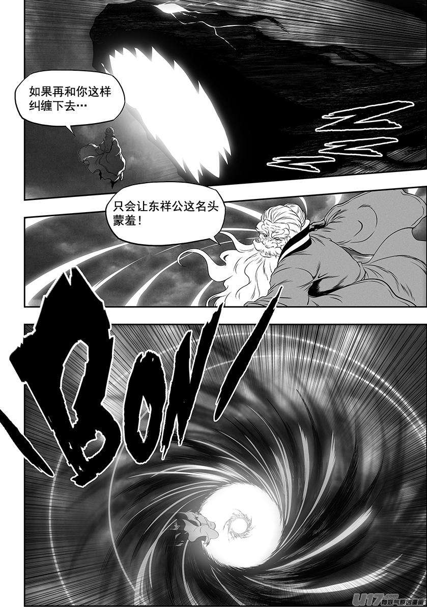噬规者332话 终究得去面对