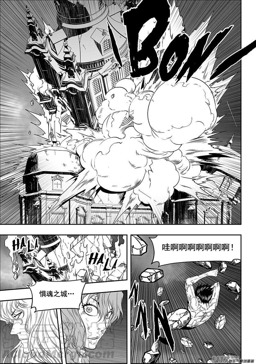 噬规者332话 终究得去面对