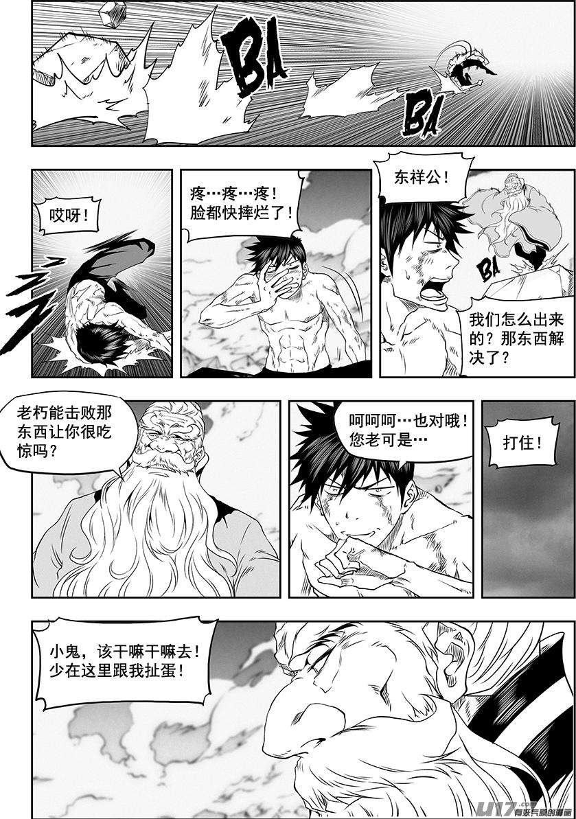 噬规者332话 终究得去面对