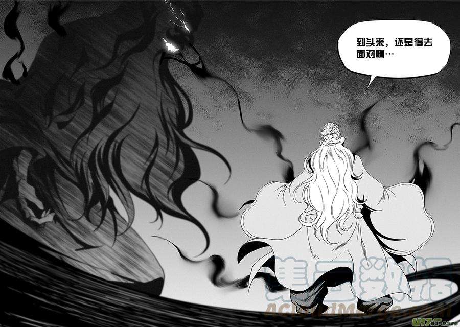 噬规者332话 终究得去面对