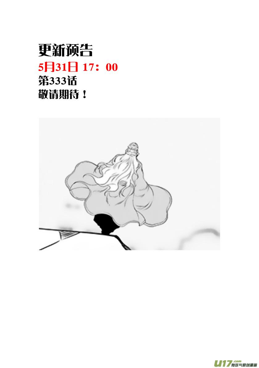 噬规者332话 终究得去面对