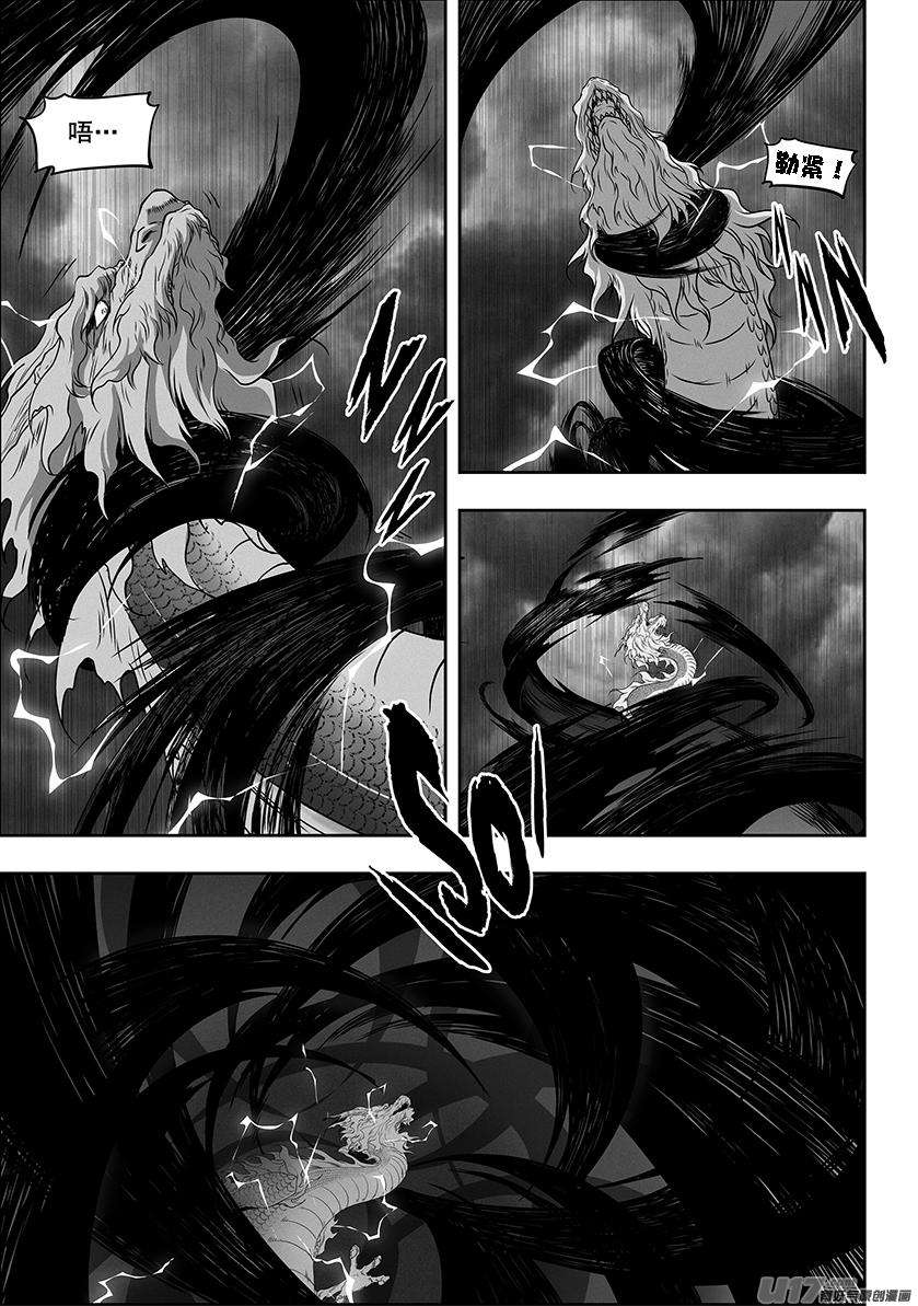 噬规者332话 终究得去面对