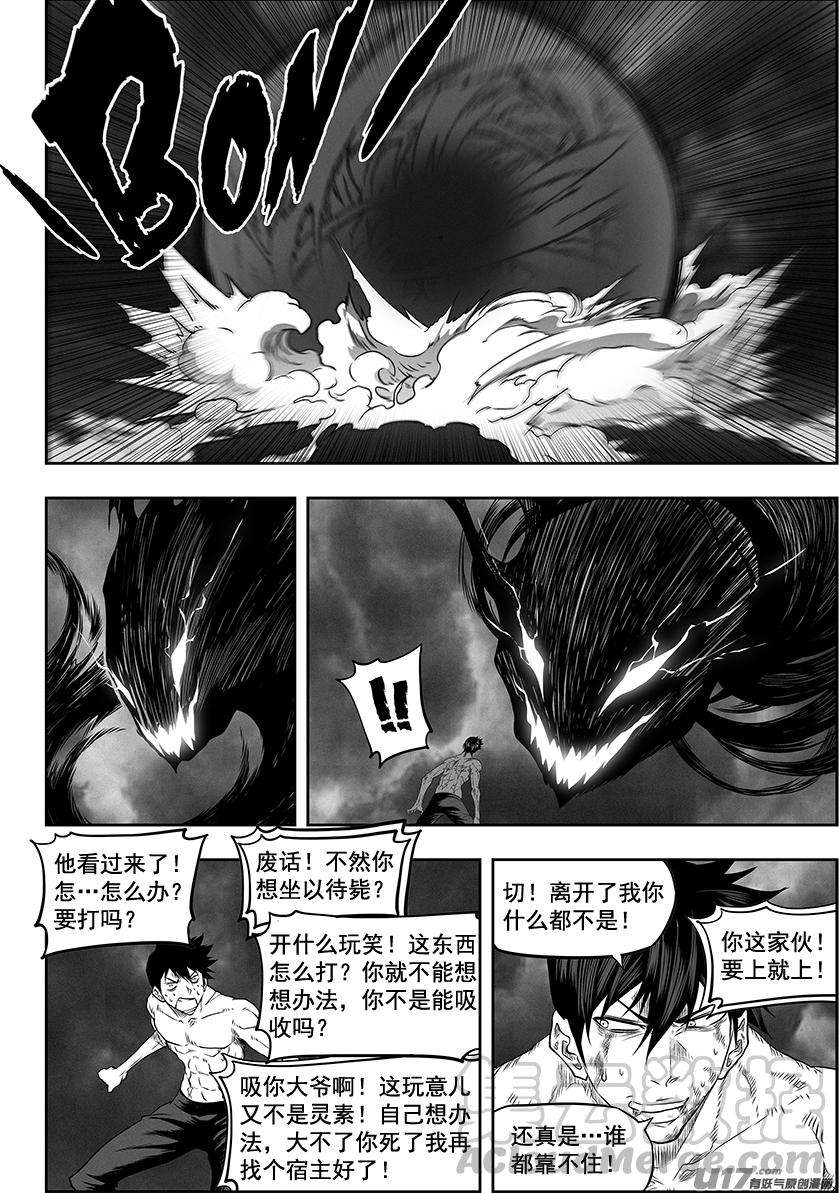 噬规者332话 终究得去面对