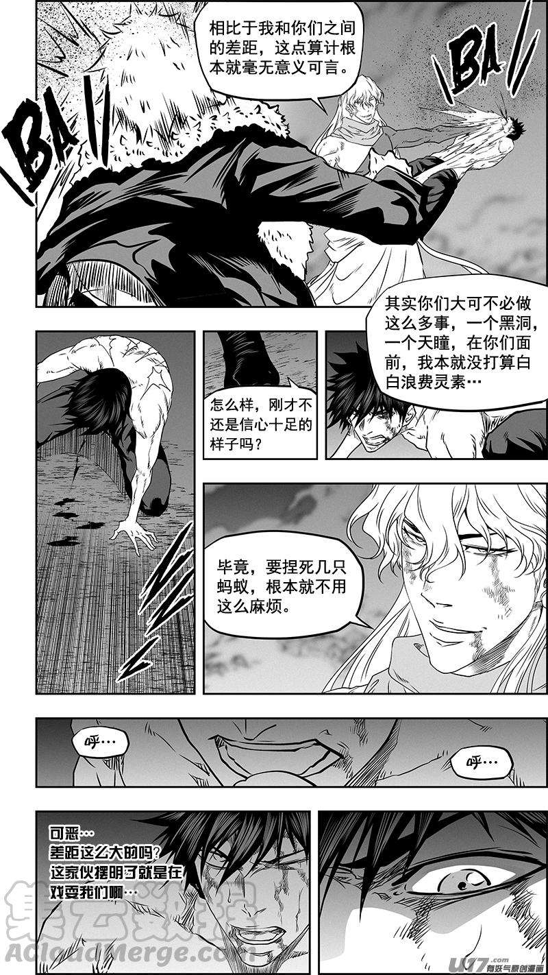 噬规者338话 恐惧