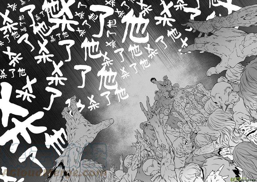 噬规者338话 恐惧