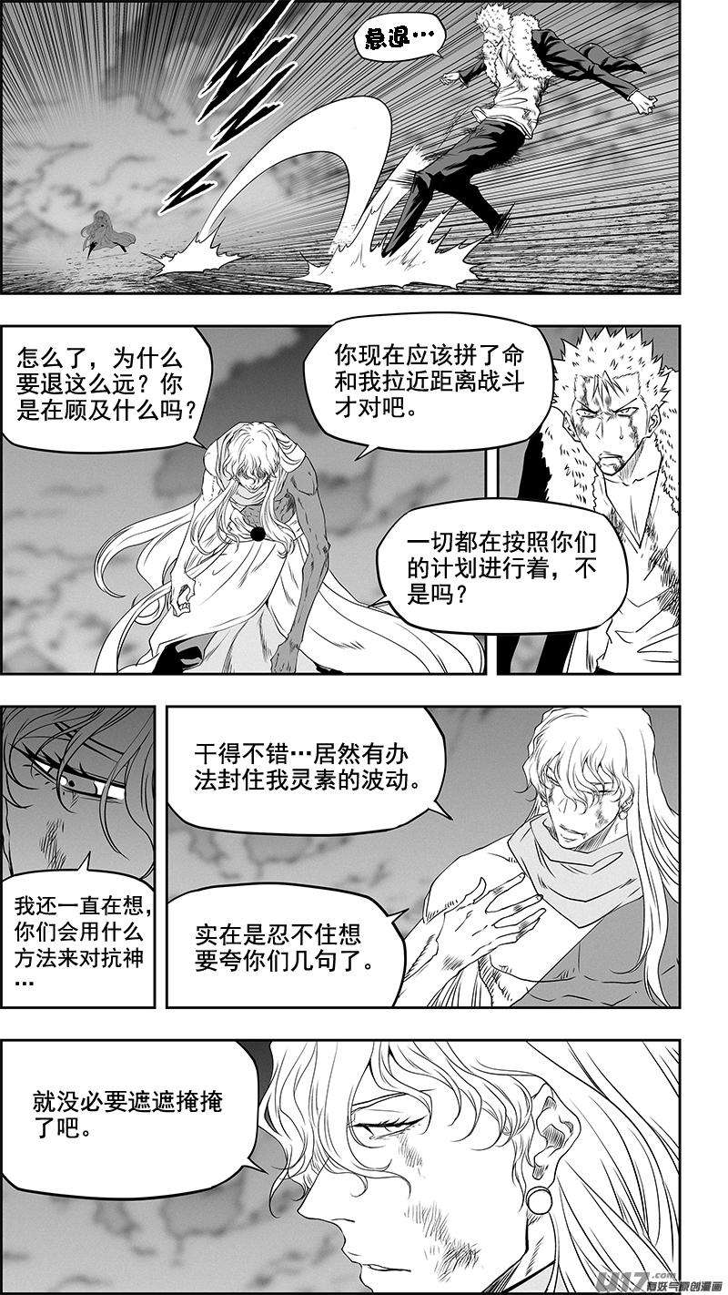 噬规者338话 恐惧