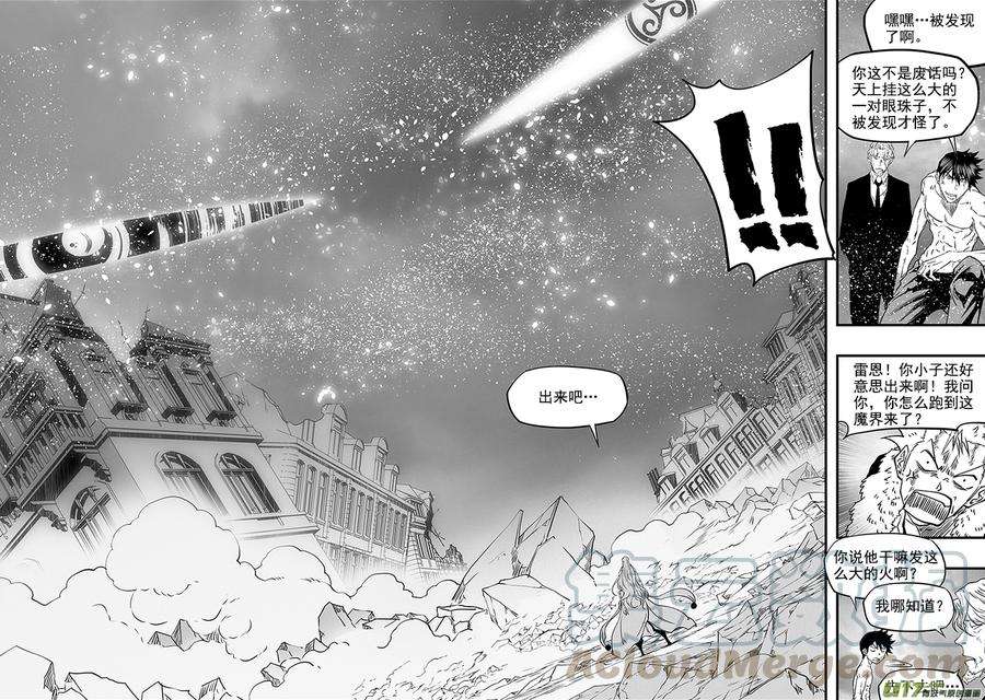 噬规者338话 恐惧