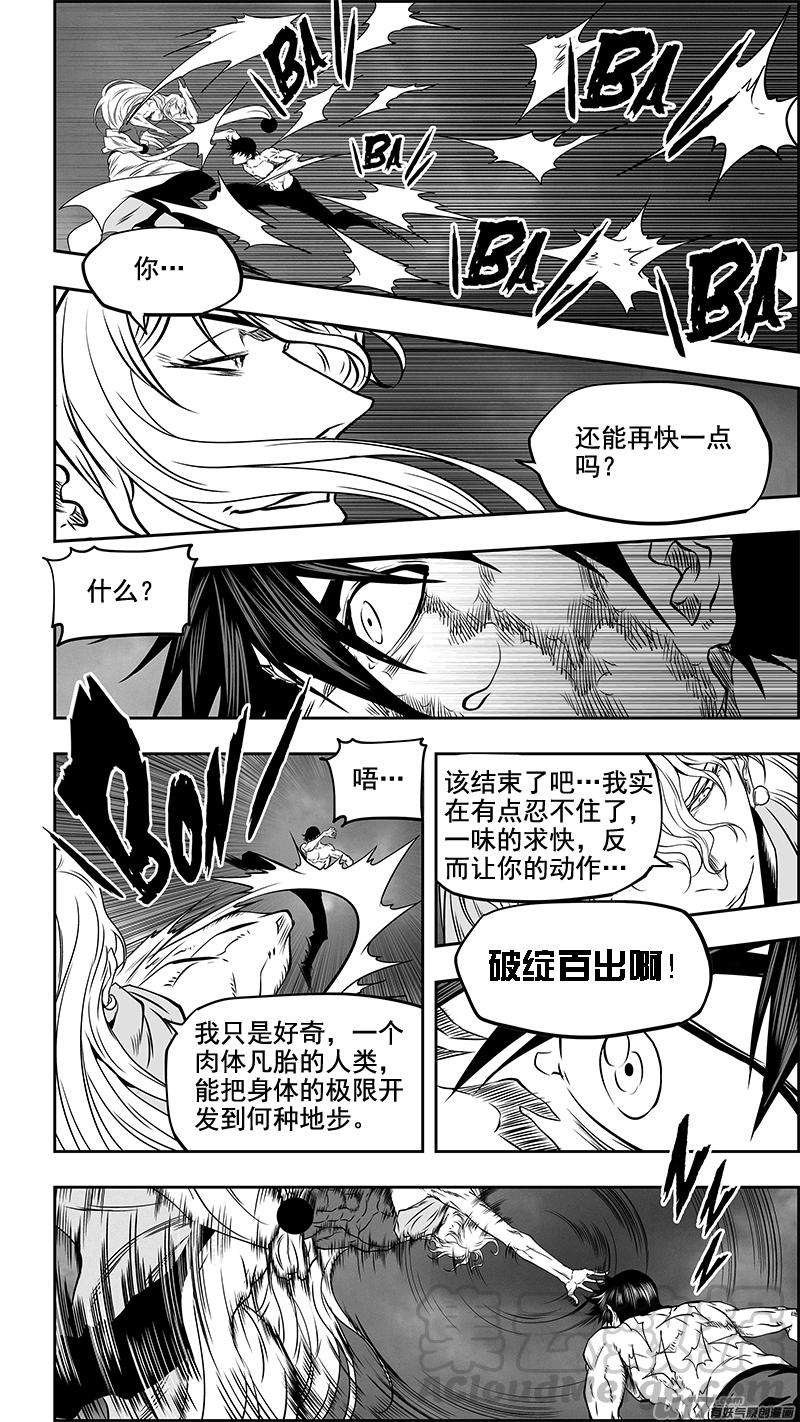 噬规者340话 无力的抵抗