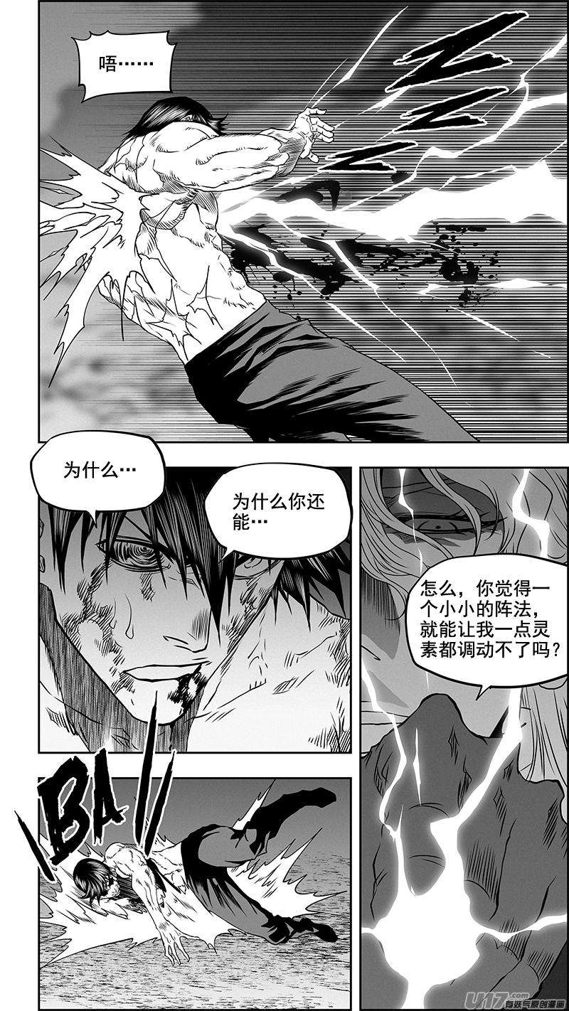 噬规者340话 无力的抵抗